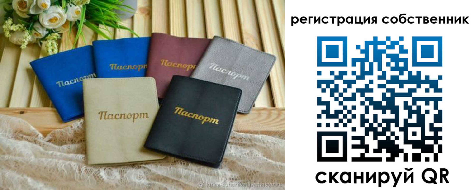 прописка для работы в Хотьково