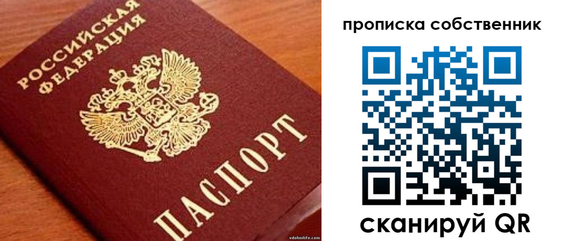 регистрация в Хотьково