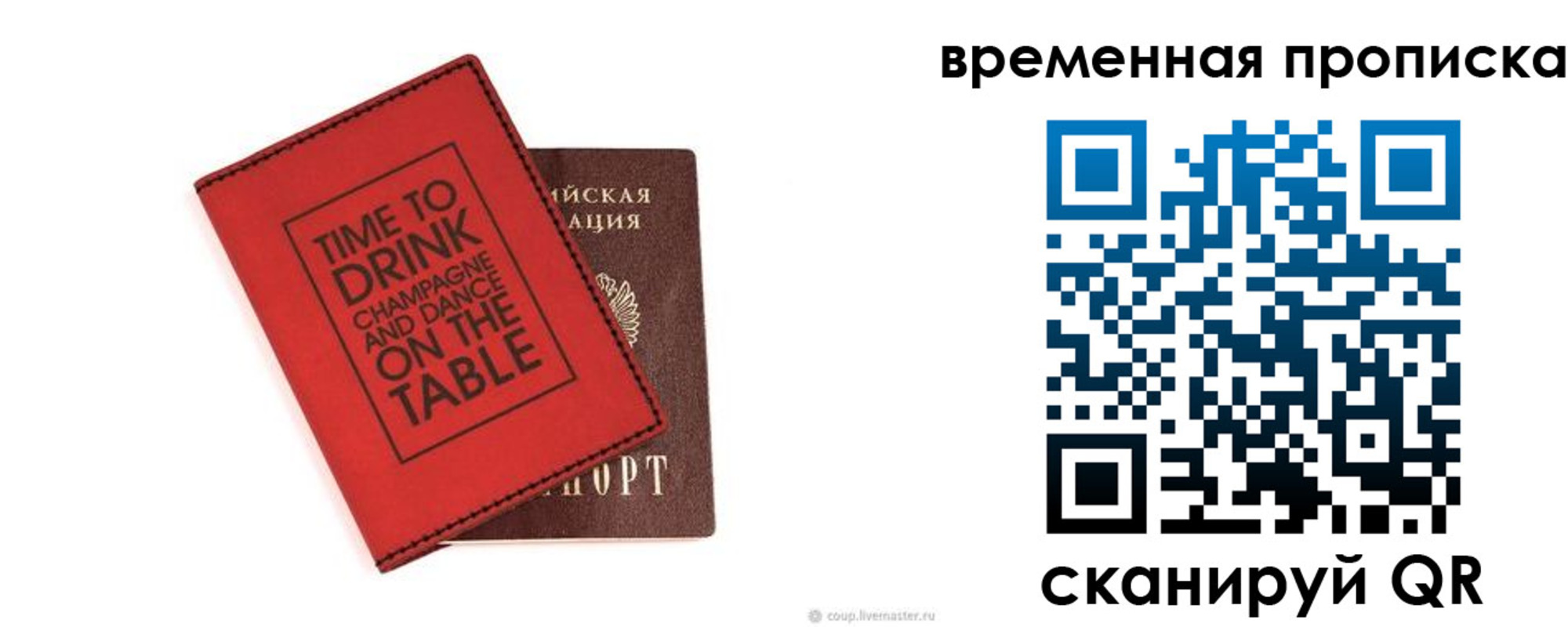 временная регистрация адрес в Хотьково